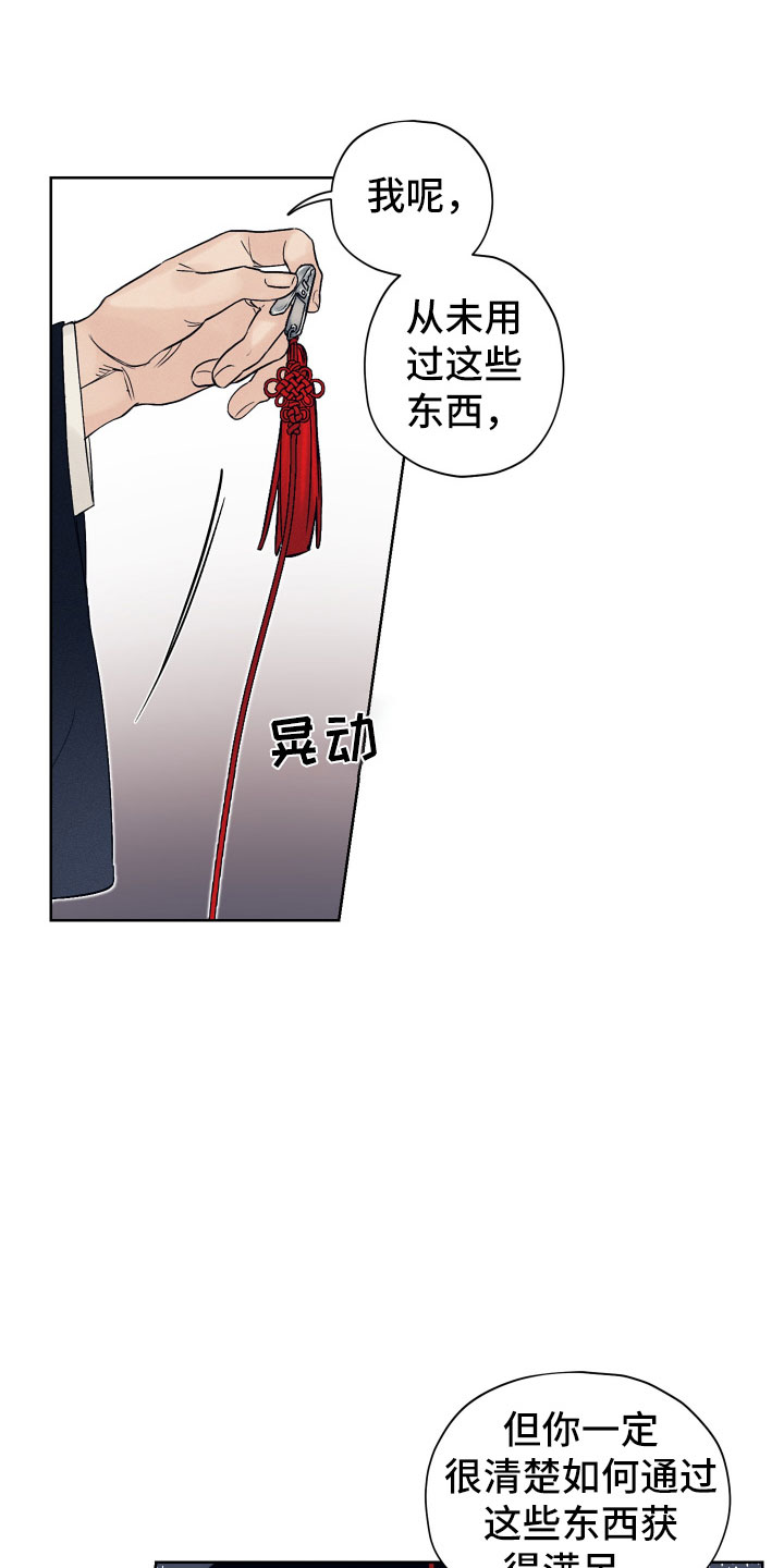 第3章：为难的要求2