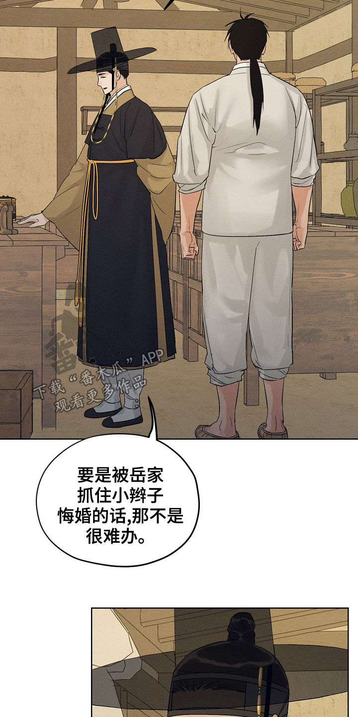 第39章：不要付出感情8
