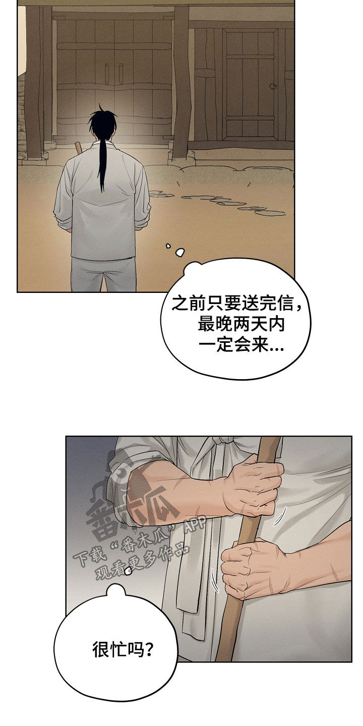 第30章：不会再来13