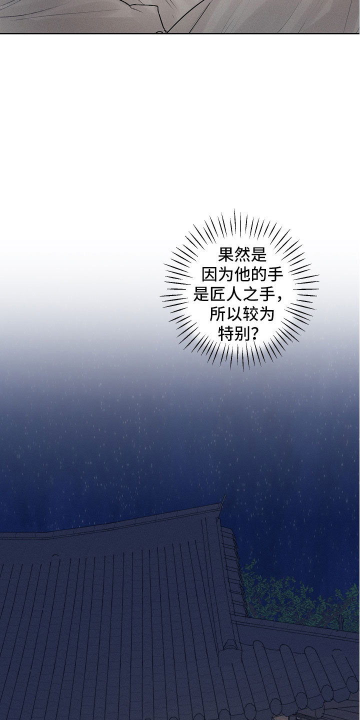 第6章：他是特别的吗？19