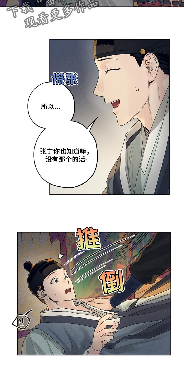 第16章：低调行动2