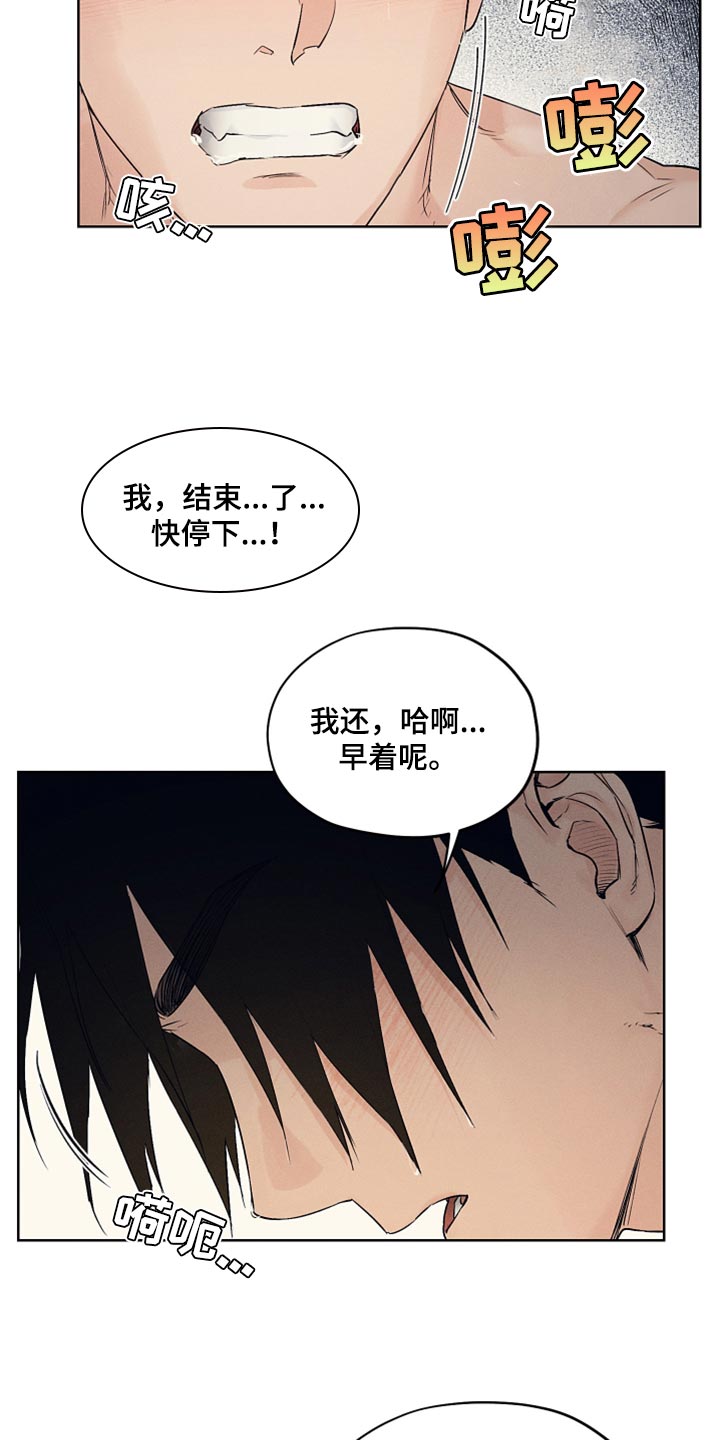 第21章：现在才开始13