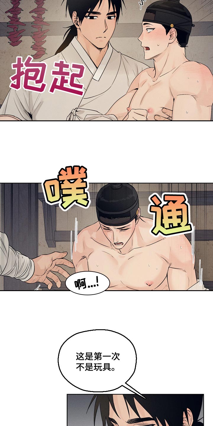 第20章：承受4