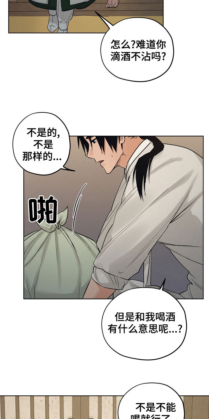 第40章：惩罚玩具16