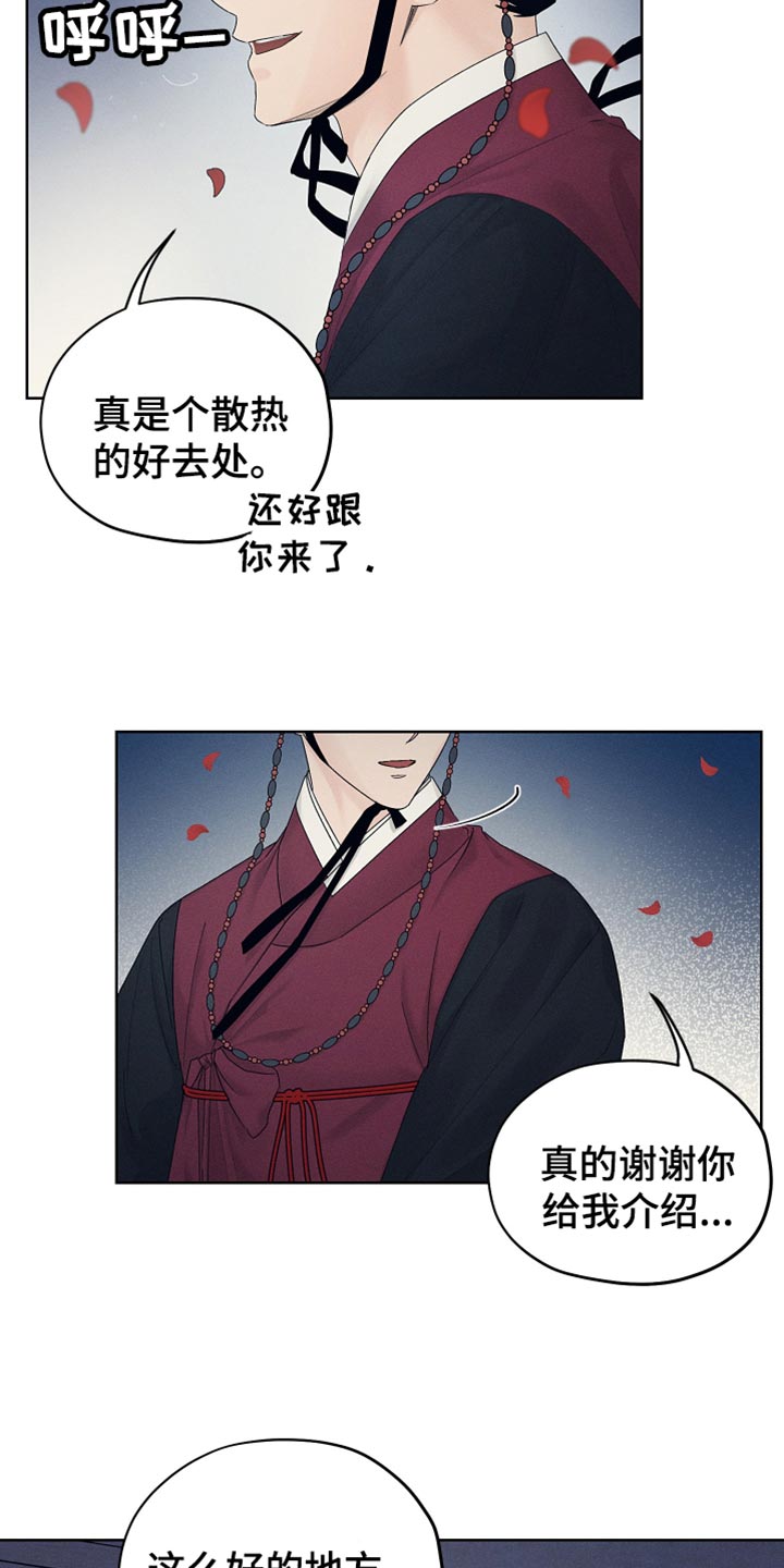 第28章：单纯的微笑23