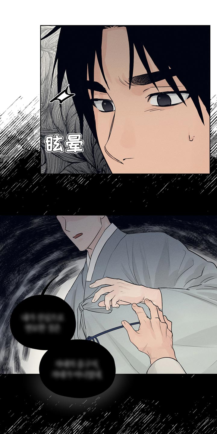 第19章：虚张声势10