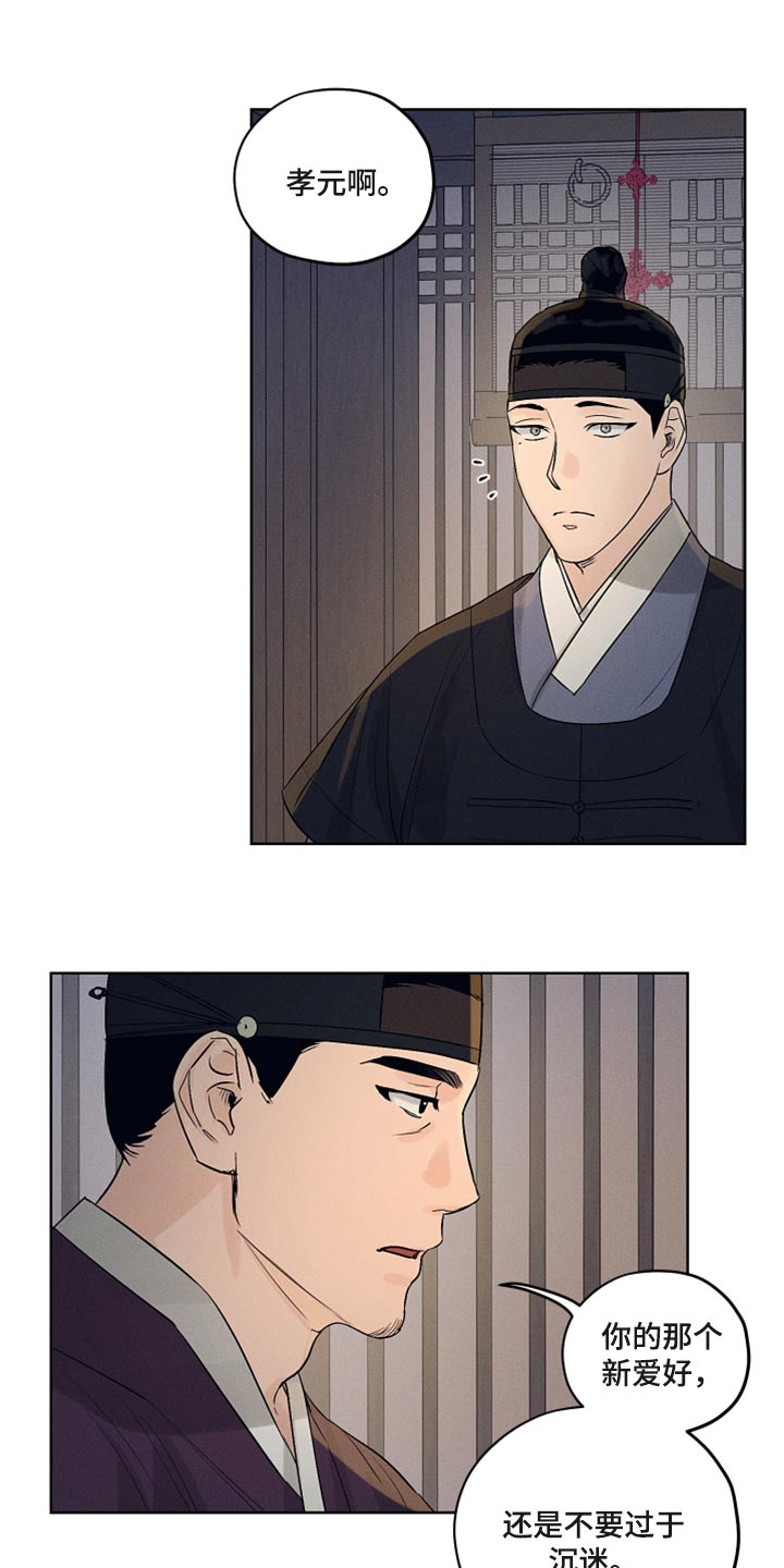 第17章：性格糟糕5