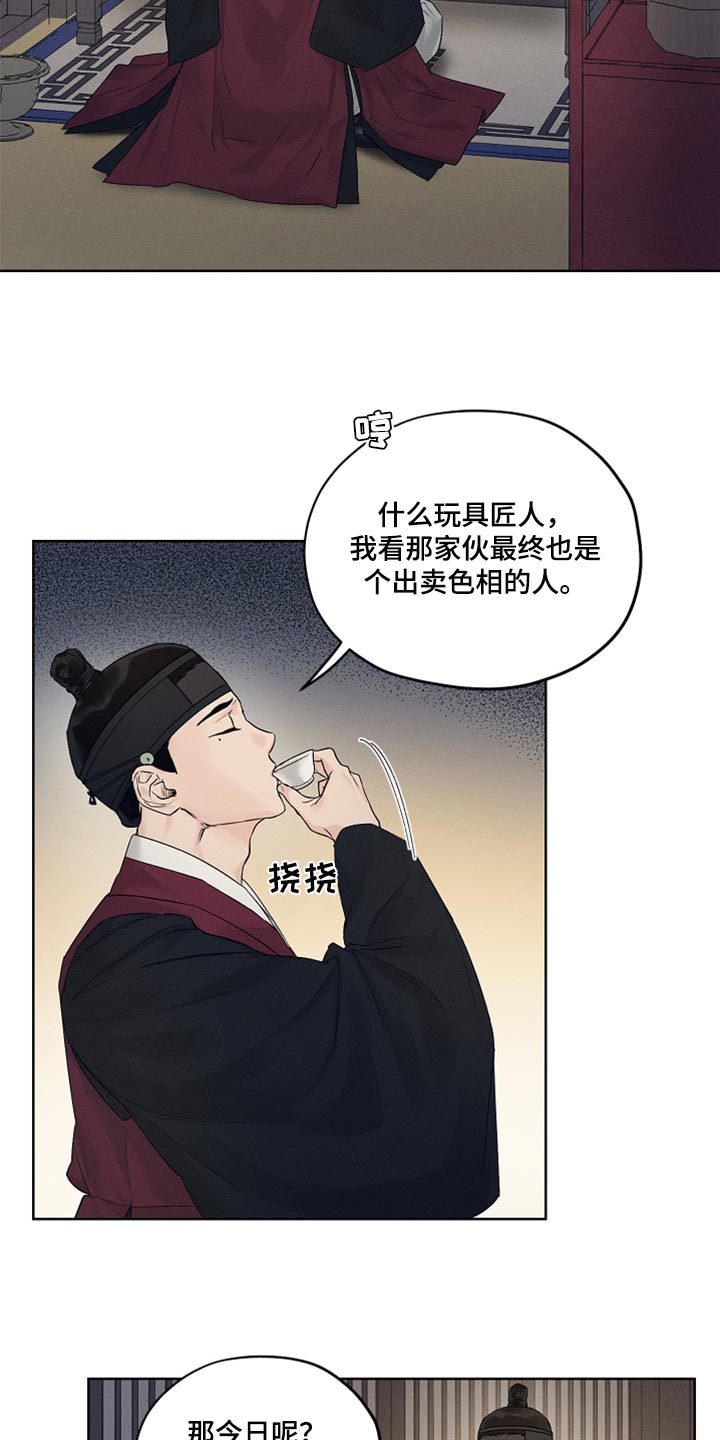 第24章：难以置信9