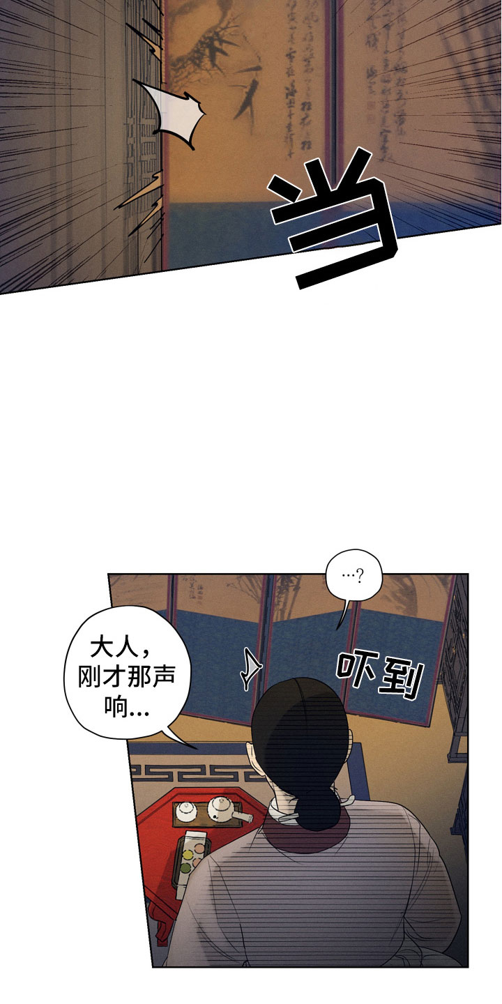 第1章：夜晚来客6