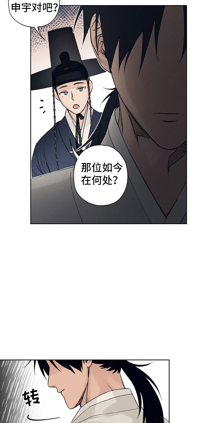 第2章：玩具工坊18