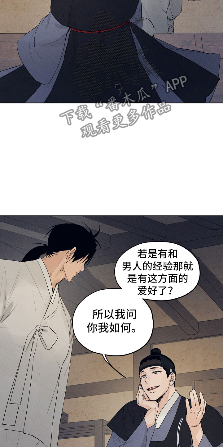 第14章：突然来客5