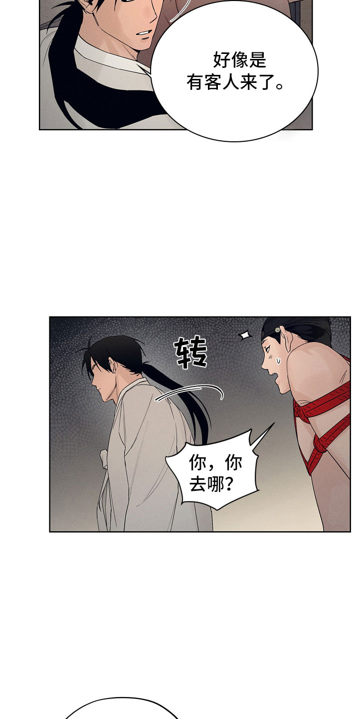 第11章：要忍耐13