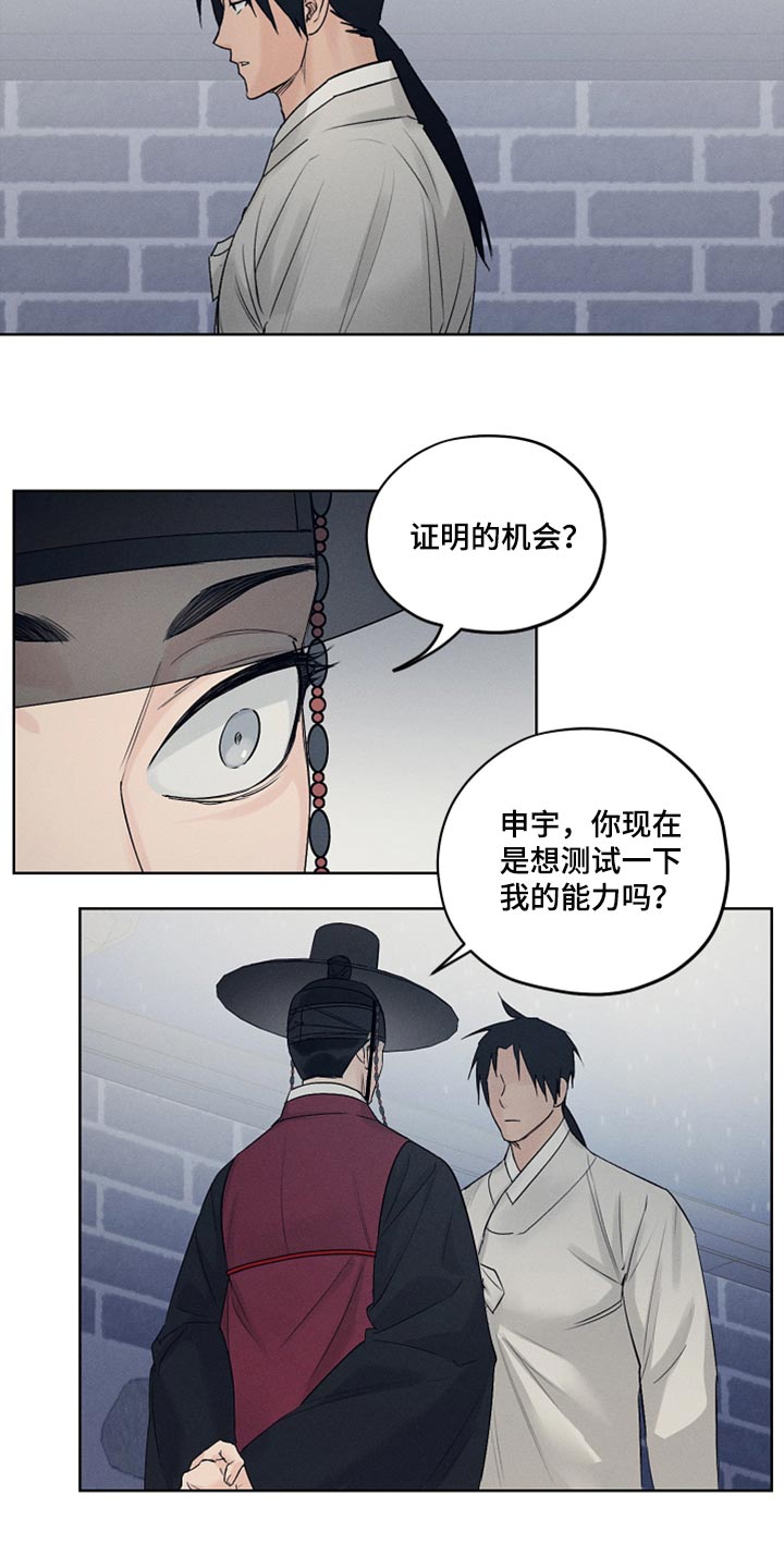 第25章：证明的机会16