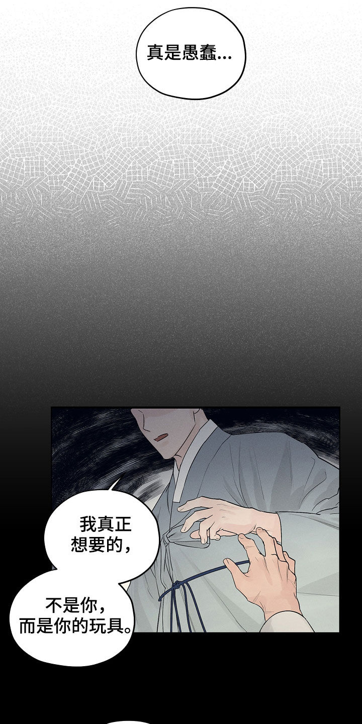 第29章：期待7