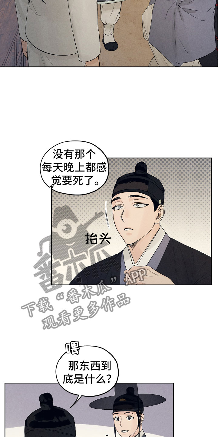第14章：突然来客16