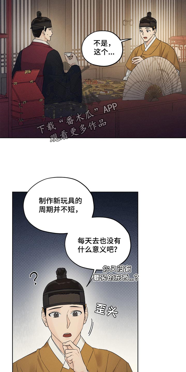 第23章：猫腻17
