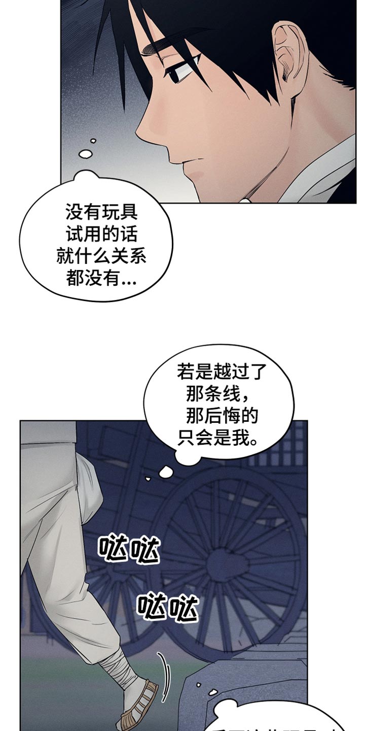 第27章：期待和失望20