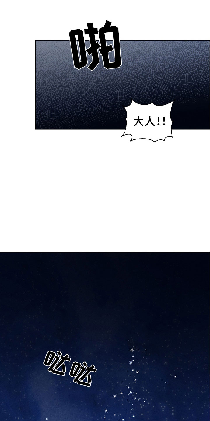 第8章：我出问题了11