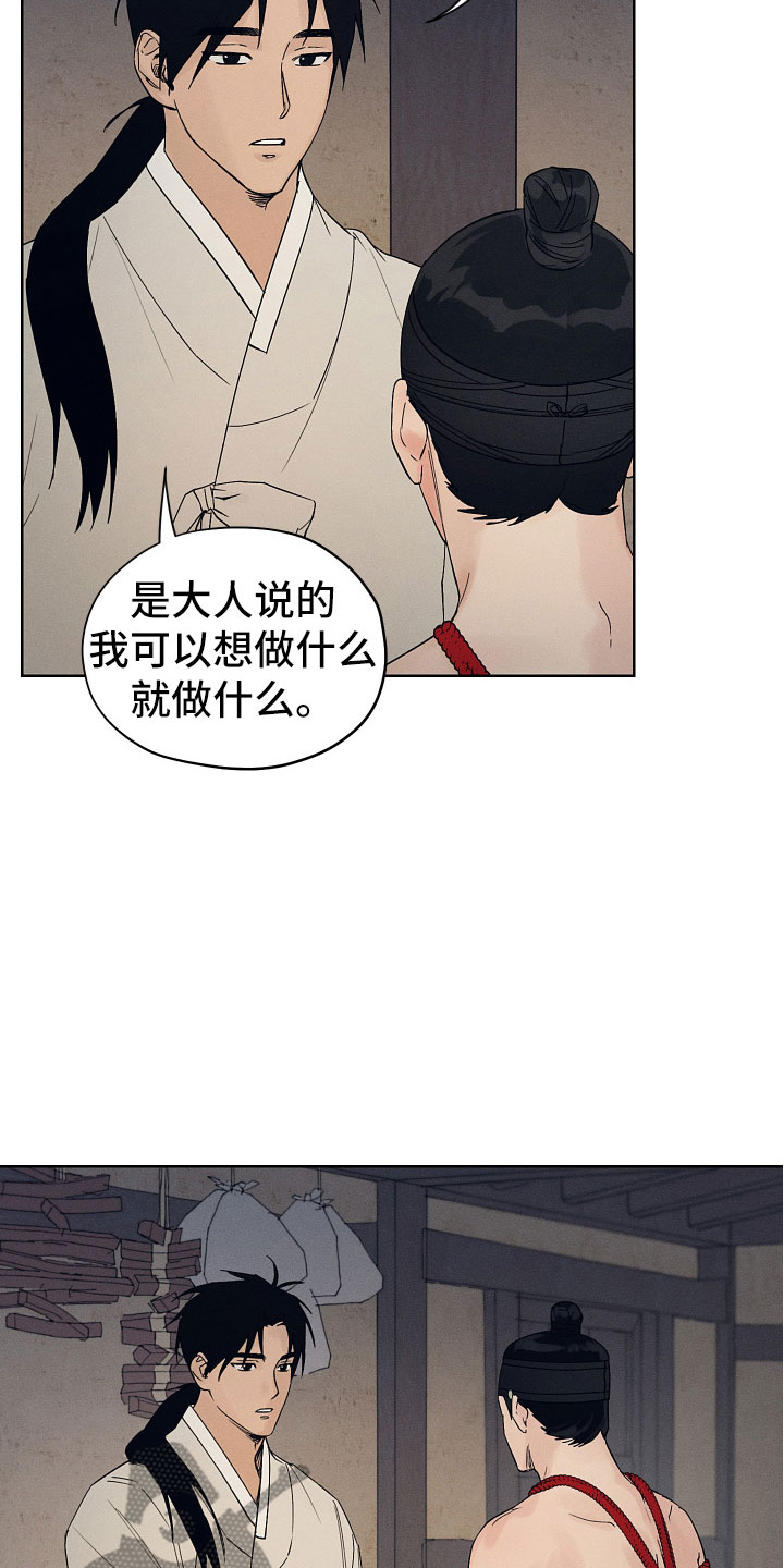 第10章：一起走吧13