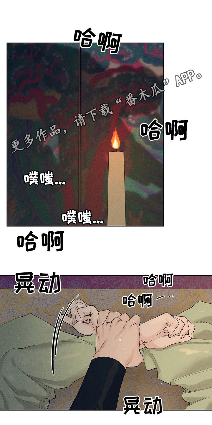 第31章：问安0
