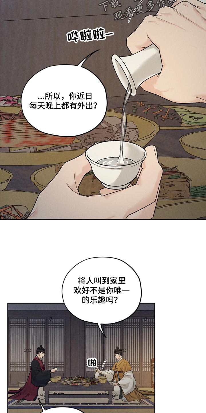 第23章：猫腻13