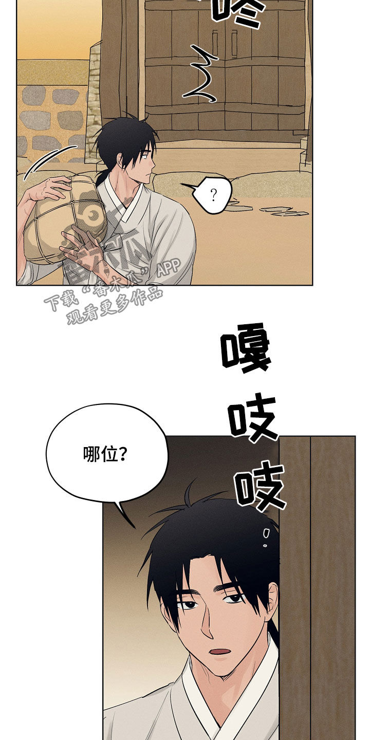 第38章：交换22