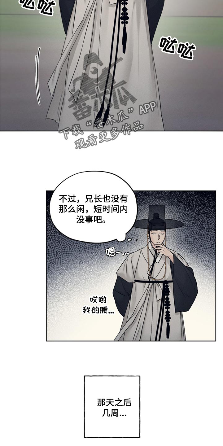 第23章：猫腻10