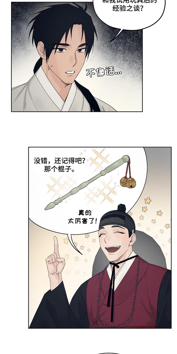 第26章：无耻12