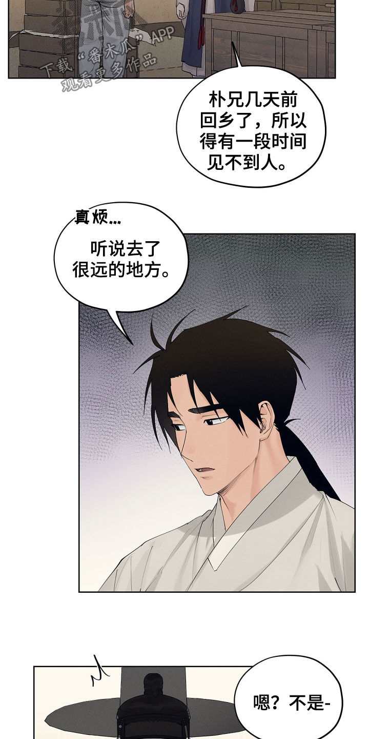 第32章：是爱慕18