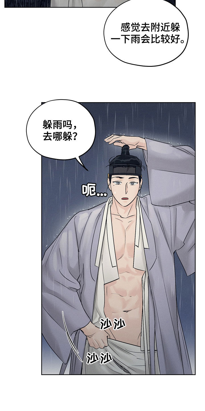 第36章：阵雨8