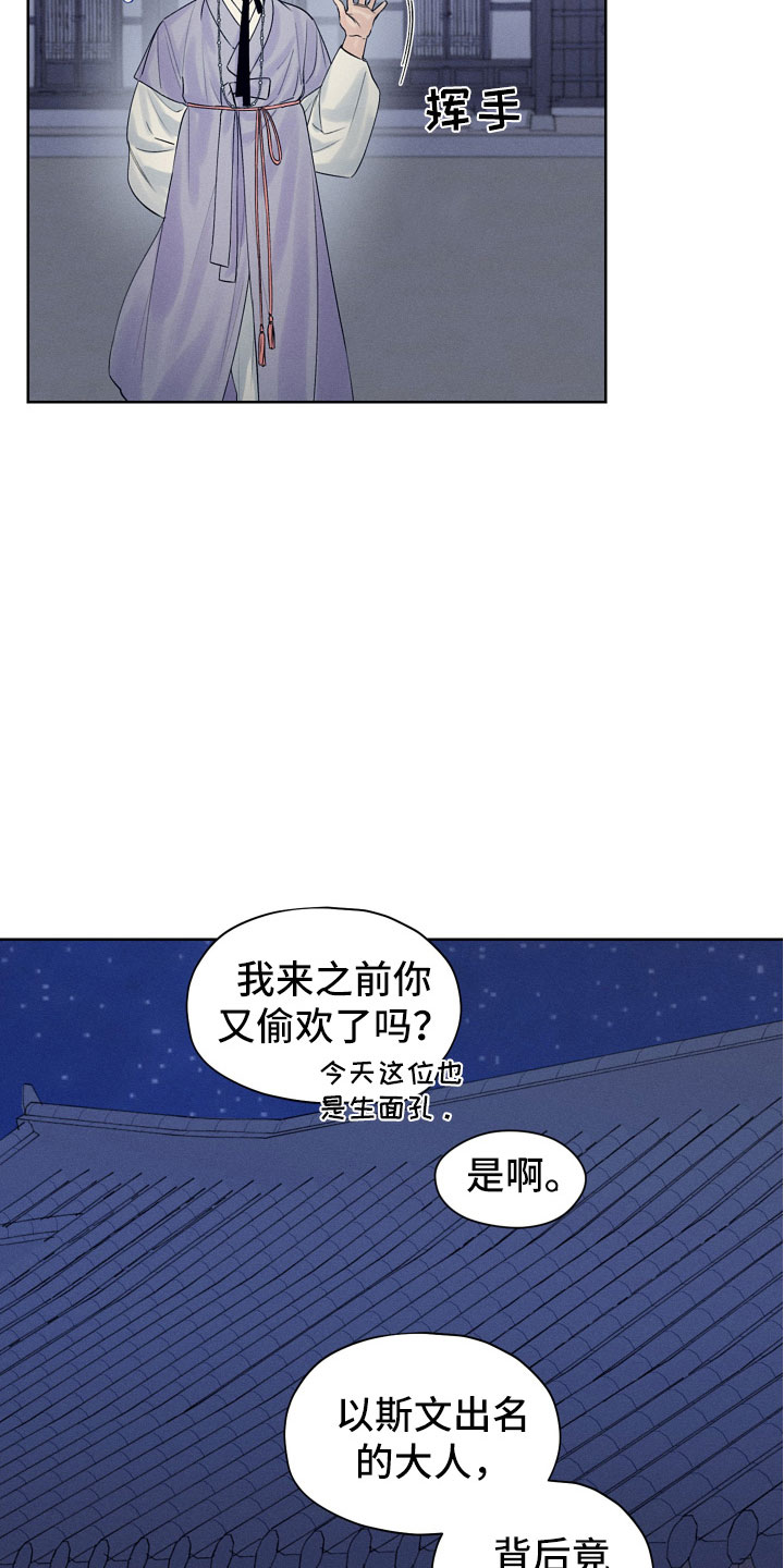 第1章：夜晚来客17