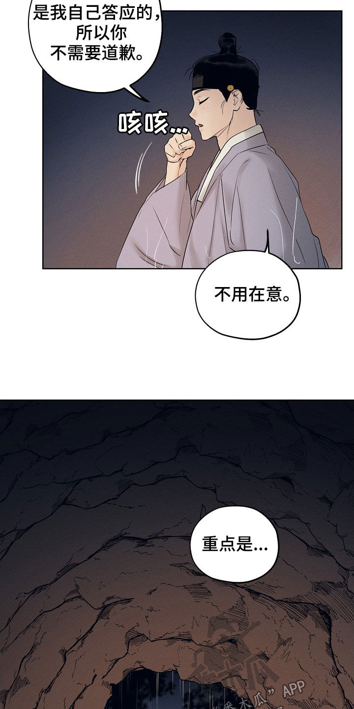 第36章：阵雨19