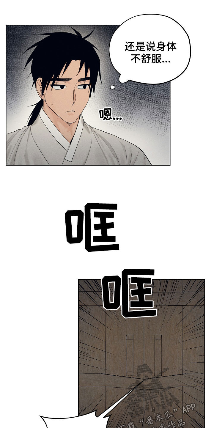 第30章：不会再来14
