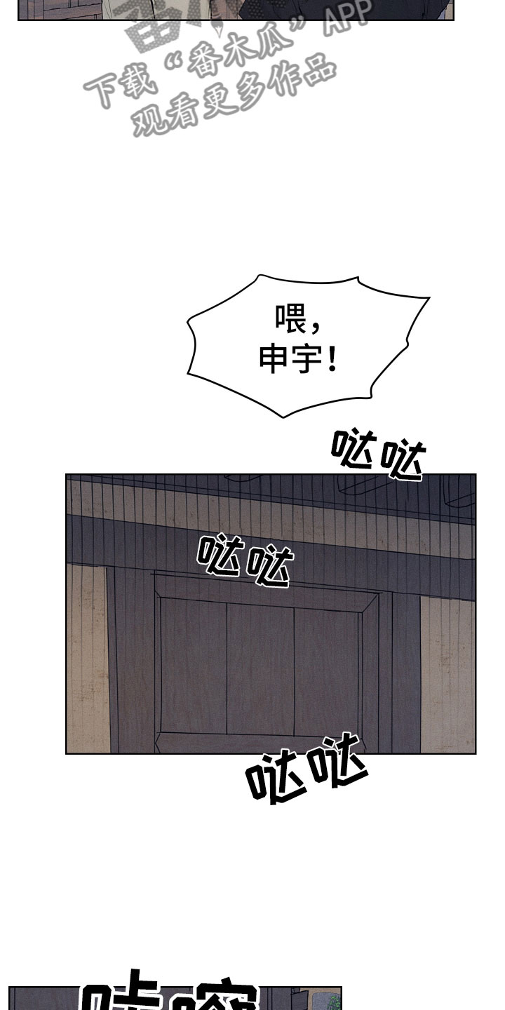 第14章：突然来客10