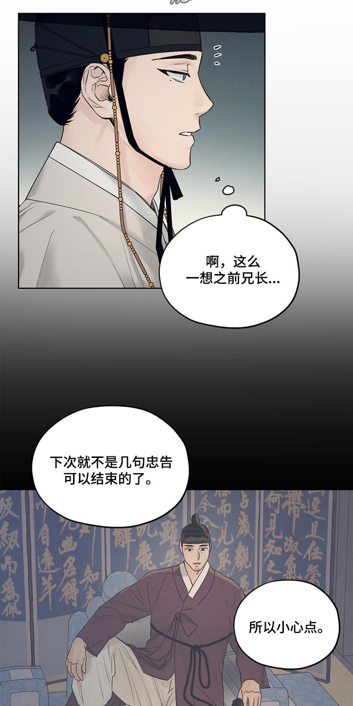 第23章：猫腻8