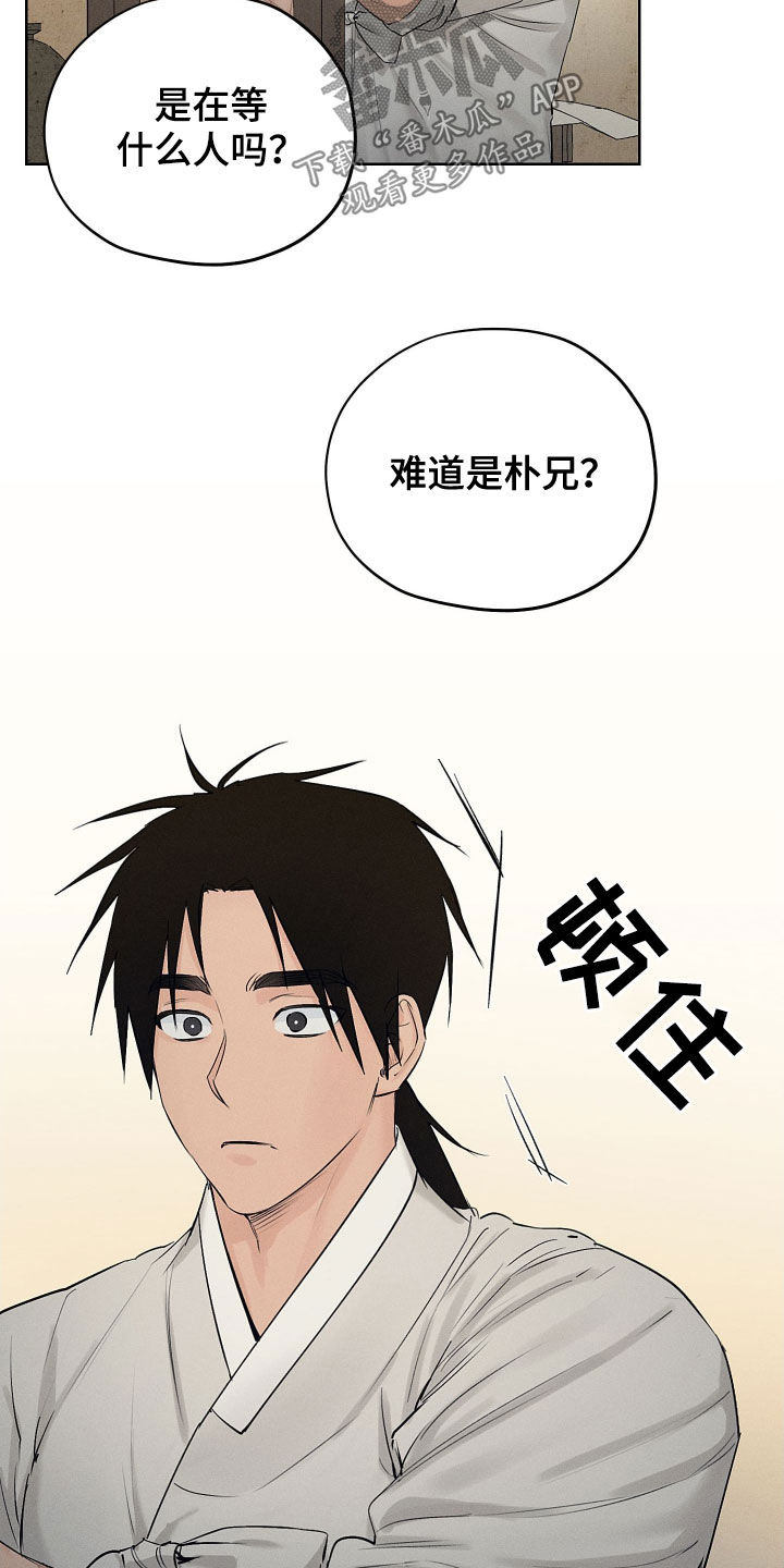 第32章：是爱慕13