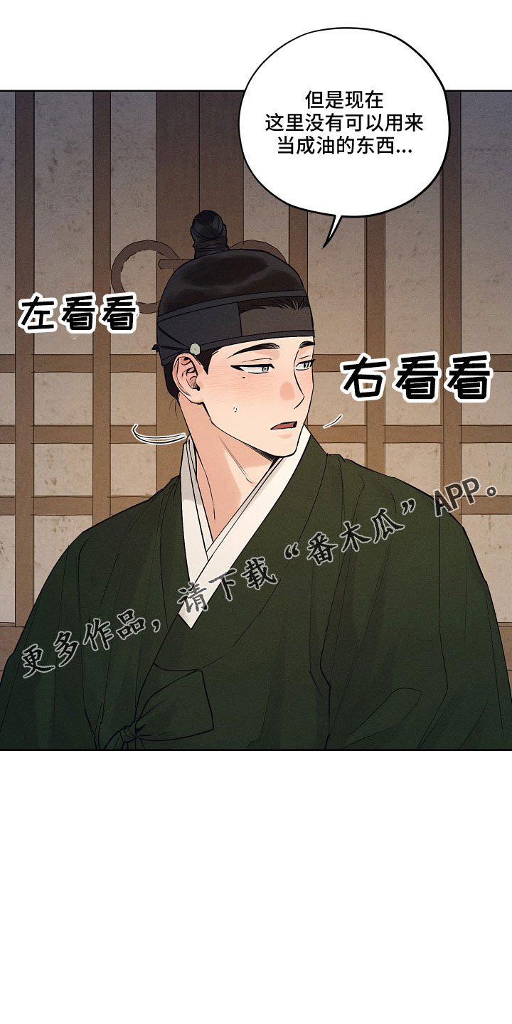 第44章：总算诚实7