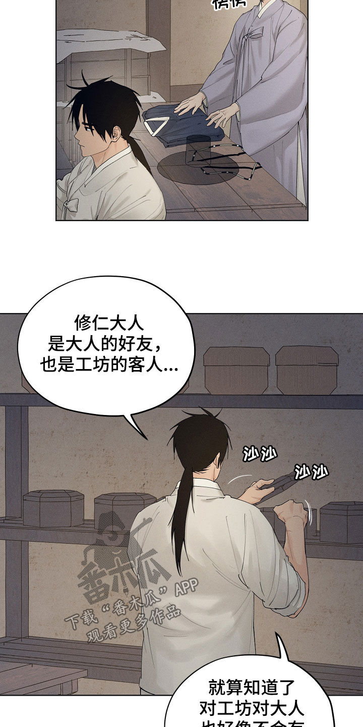 第33章：怎么敢13
