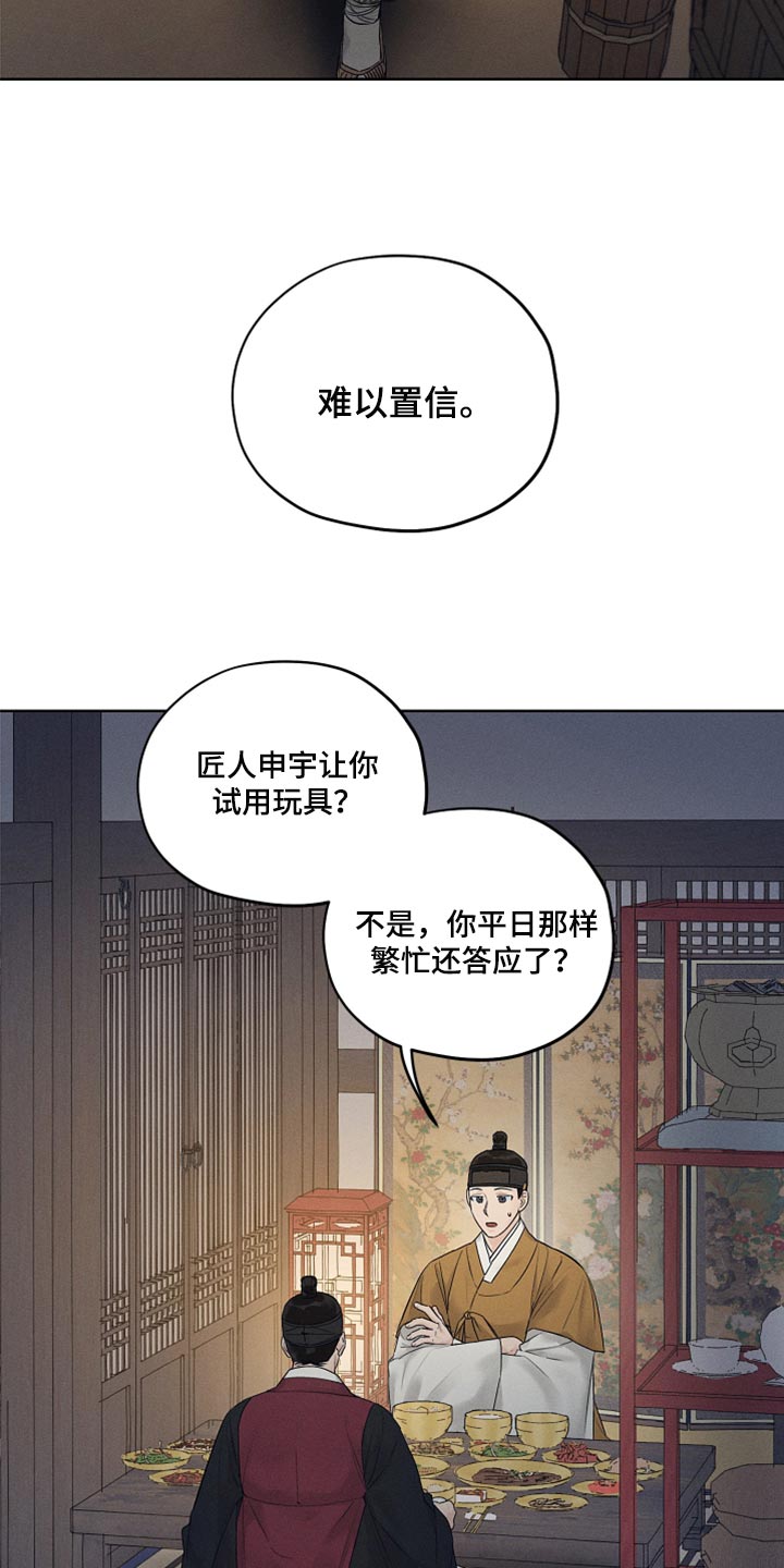 第24章：难以置信8