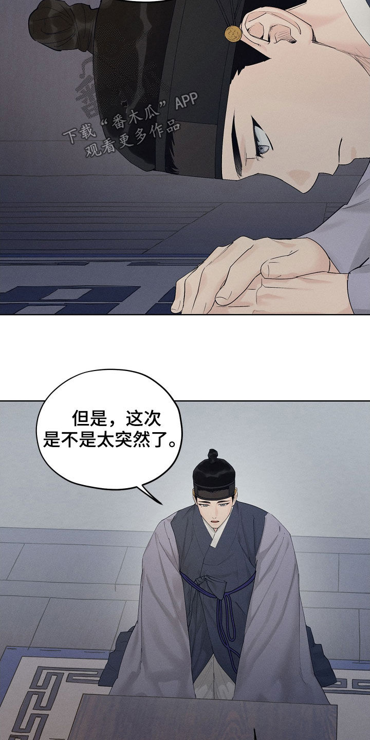 第31章：问安19