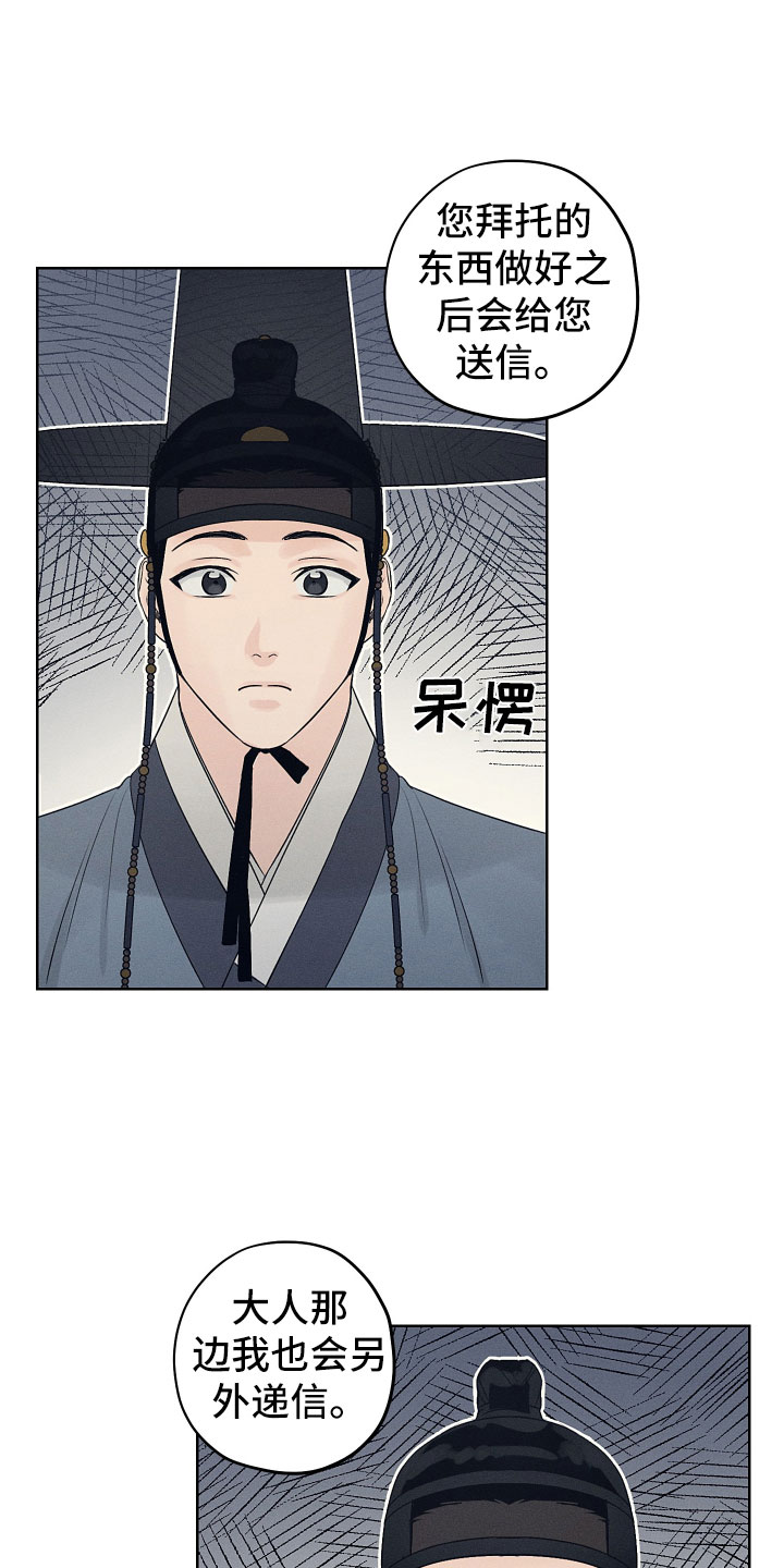 第14章：突然来客20