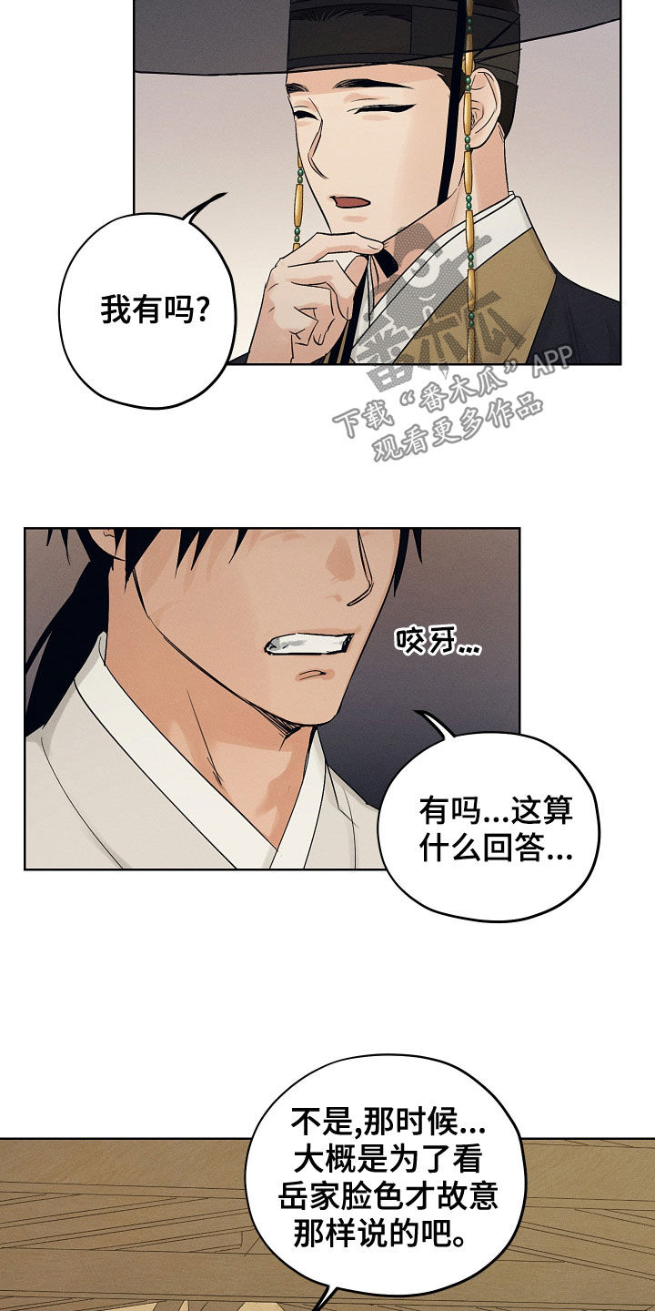 第39章：不要付出感情7
