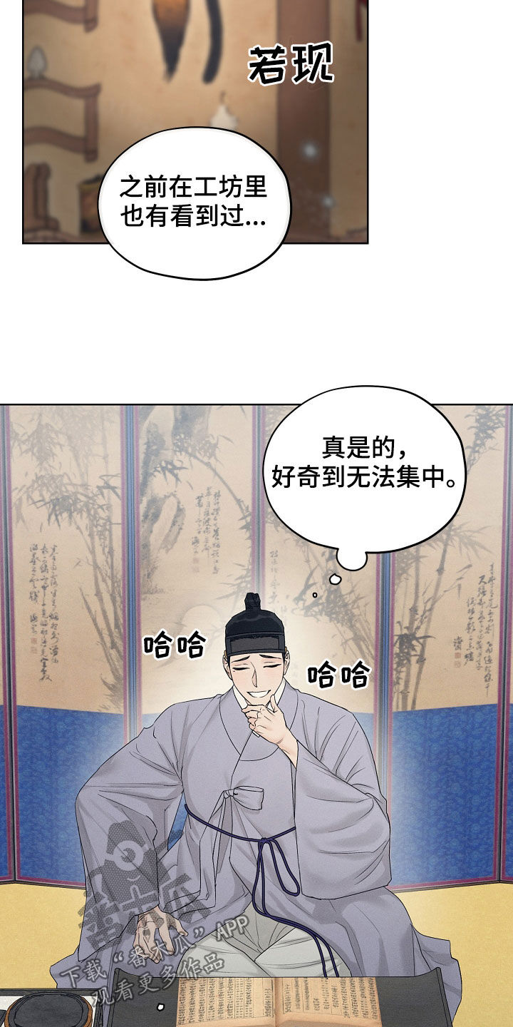 第29章：期待18