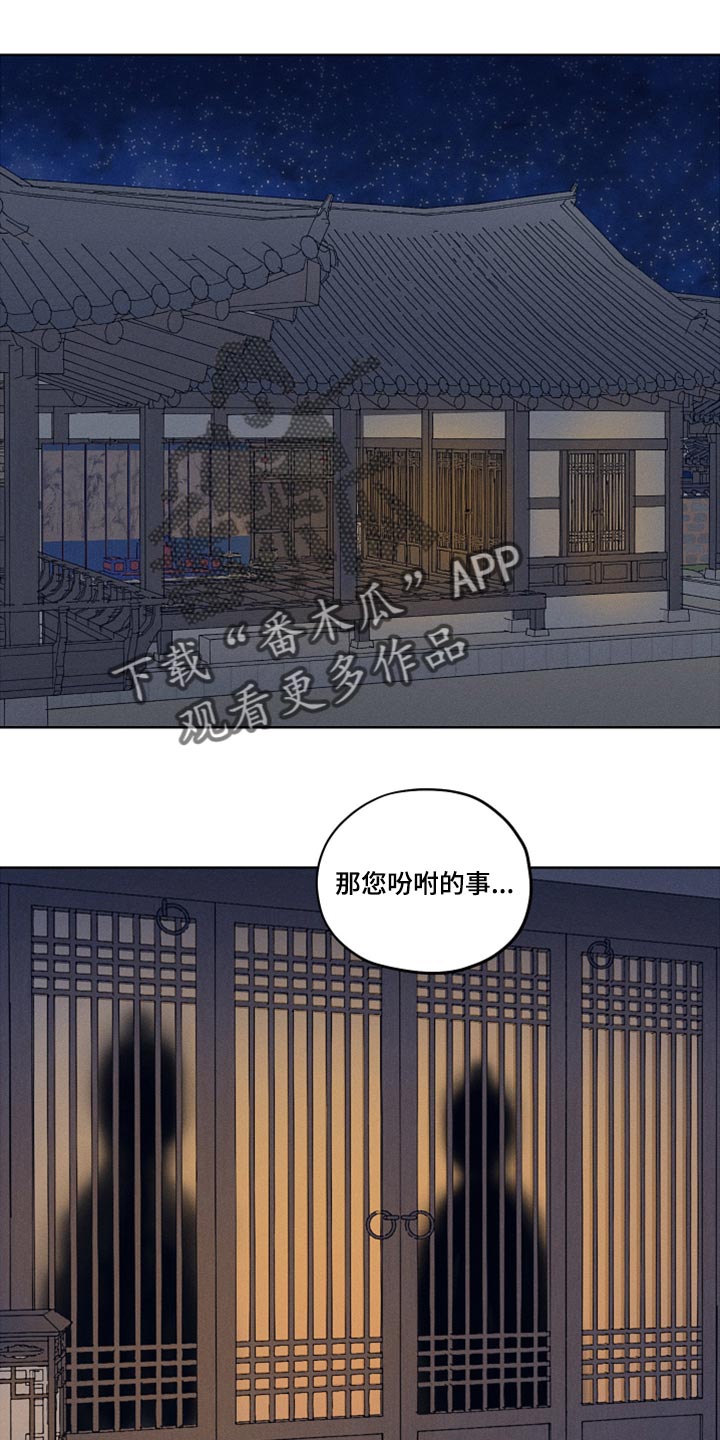 第16章：低调行动18