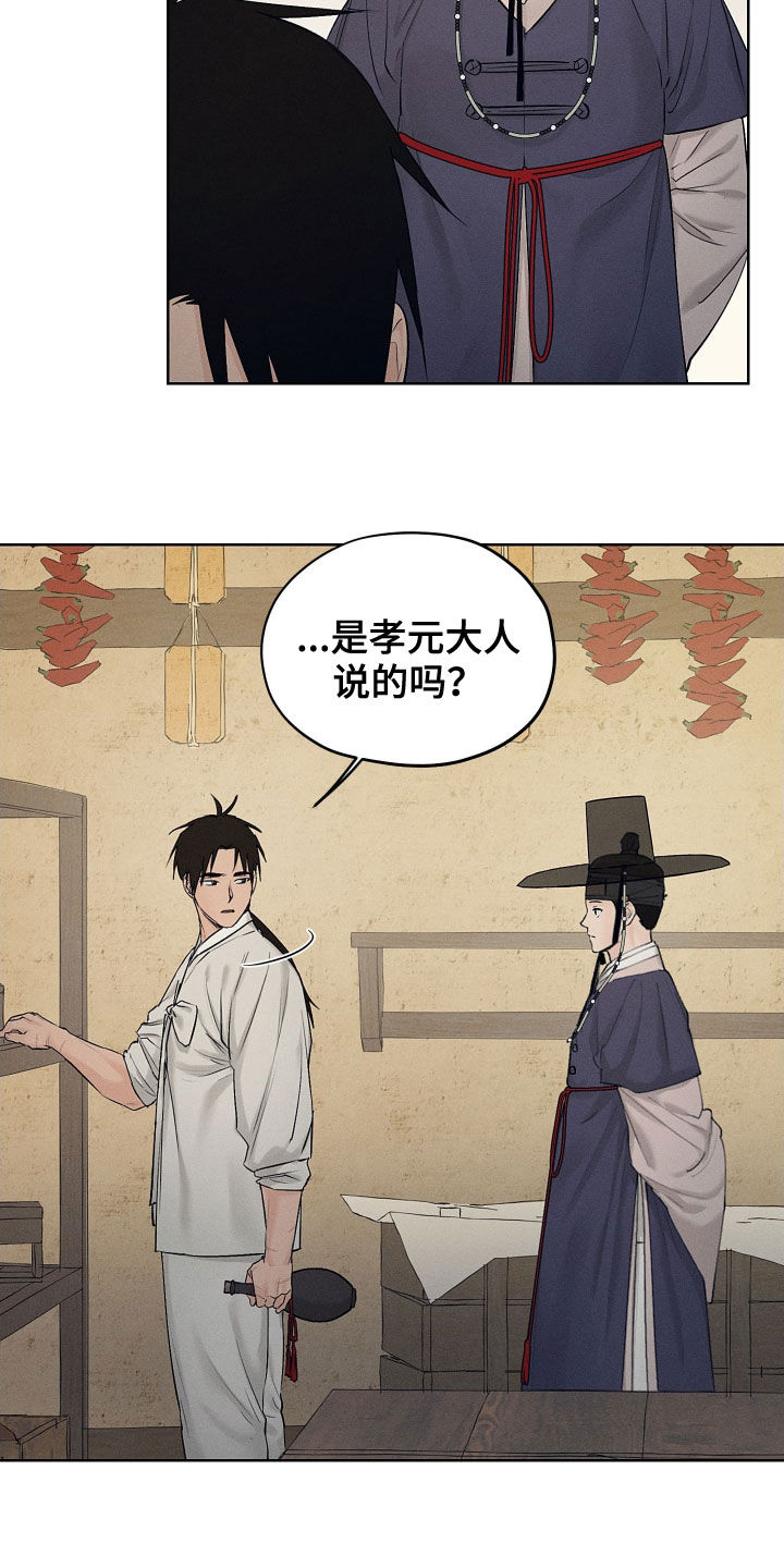 第32章：是爱慕15
