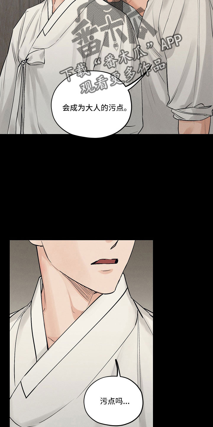 第47章：污点29
