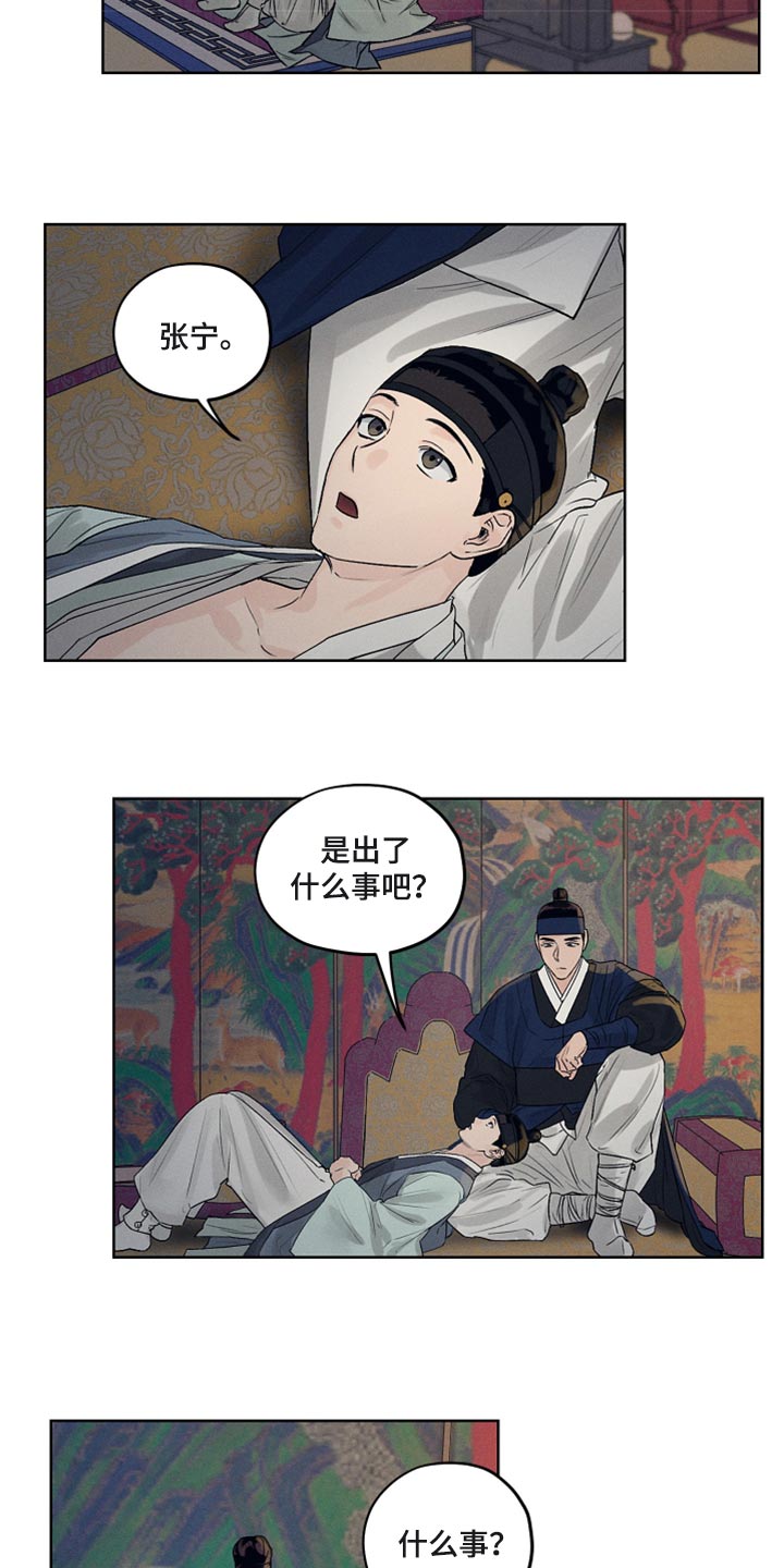 第17章：性格糟糕17