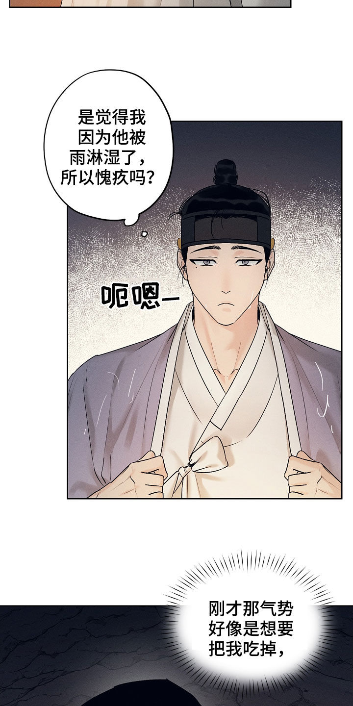 第36章：阵雨16