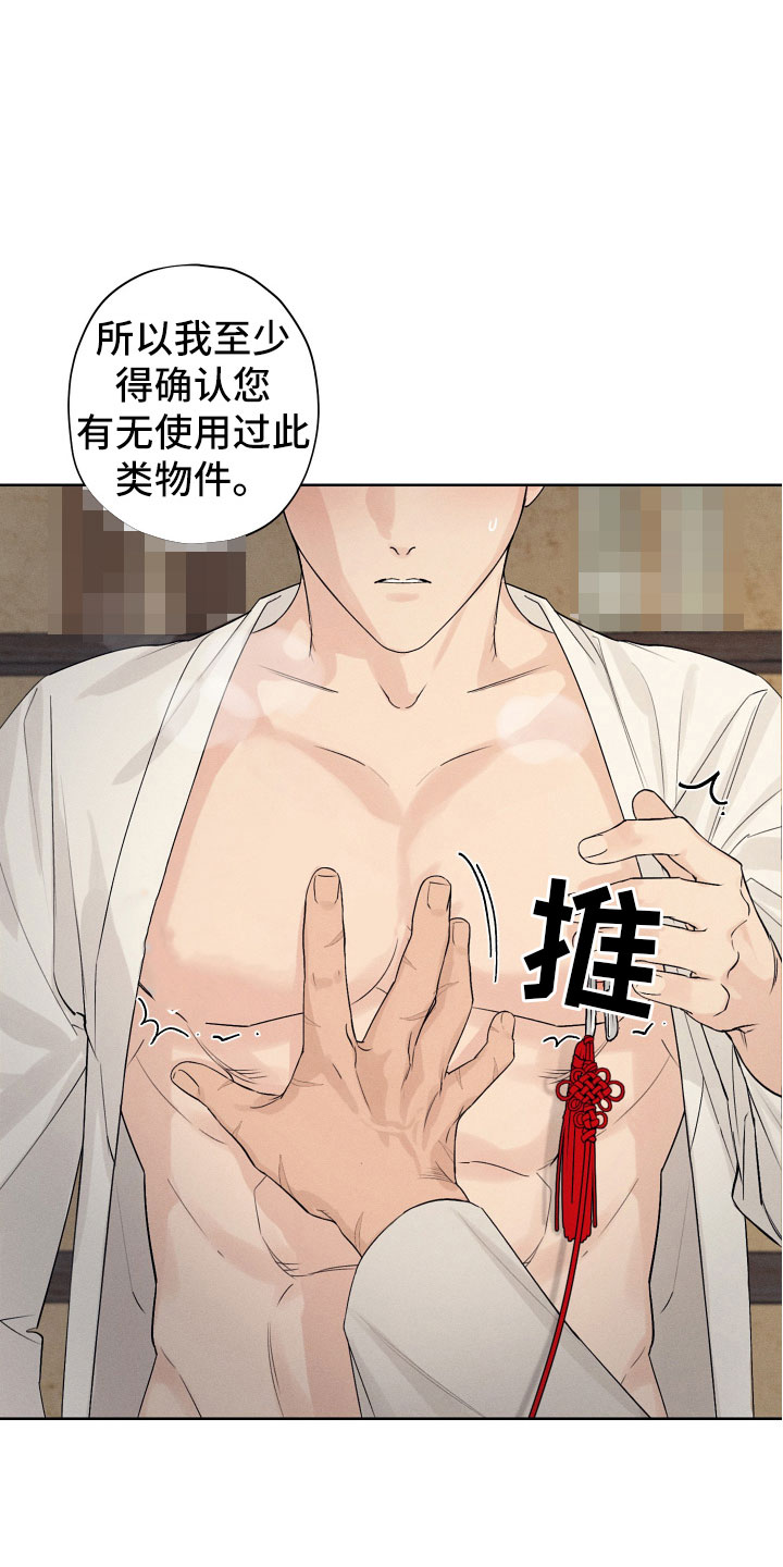 第5章：醉生梦死8