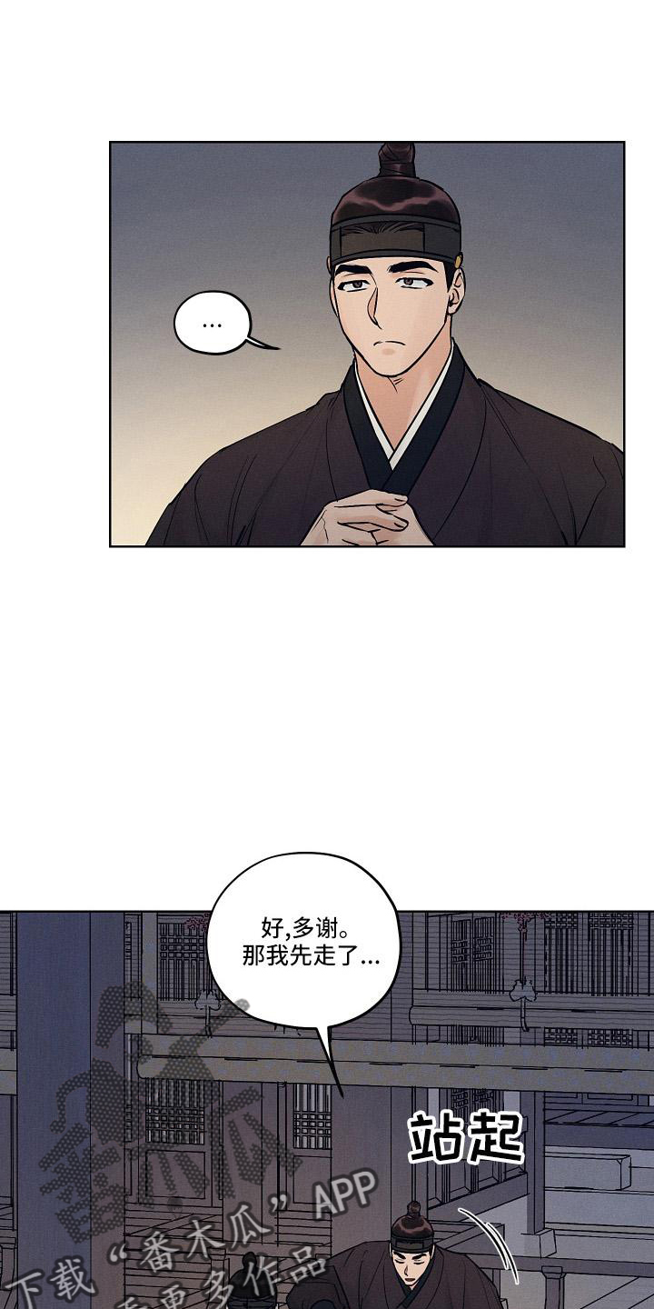 第46章：一起走15